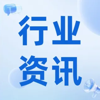 8月2日起，欧盟AI新规正式生效！跨境物流企业要注意了！